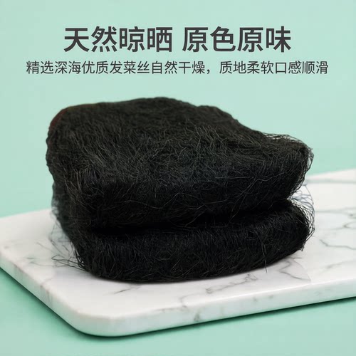 福建特产特级无沙日晒海发菜干货