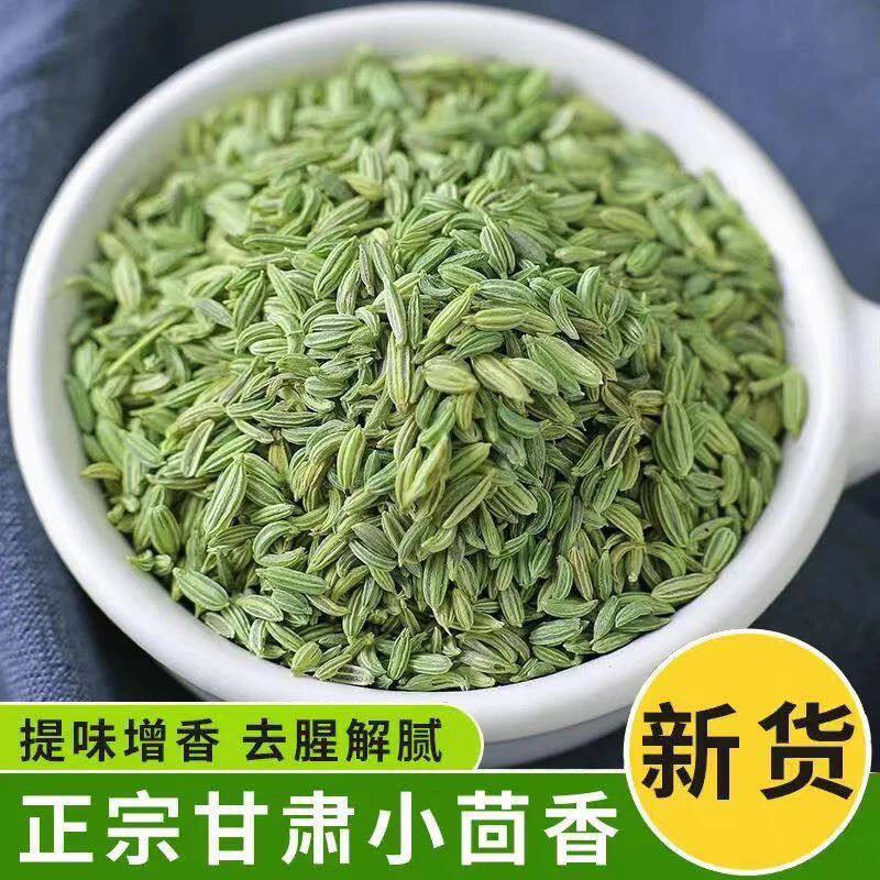 小茴香粉小茴粒散装小茴香籽干货调味料香料批发商用