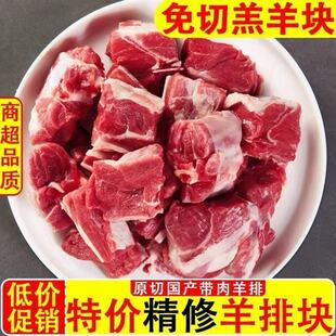 正宗新鲜羊肉带皮山羊肉肉质鲜嫩多肉切块发货生鲜羊