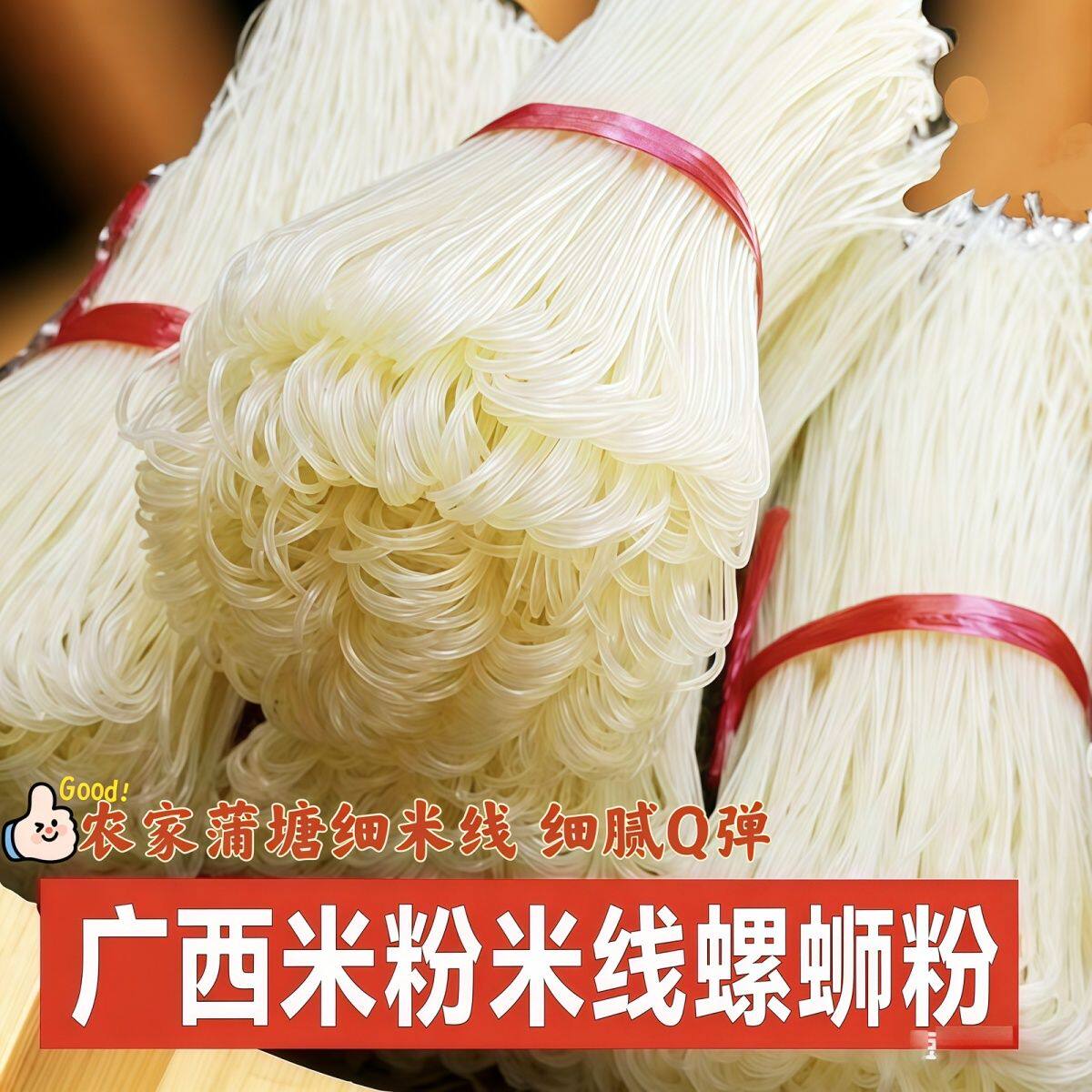 广西玉林手工特产手工米粉牛腩粉桂林米粉农家干米粉散装米线批发