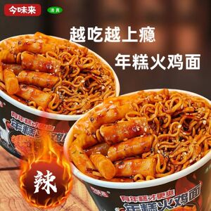 清真韩式年糕火鸡面桶装速食零食火热免煮懒人速食夜宵方便面
