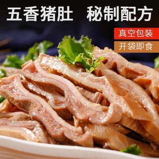 原香猪肚丝250g猪肚头丝新半成品肉类卤味真空包装小吃卤菜下酒菜