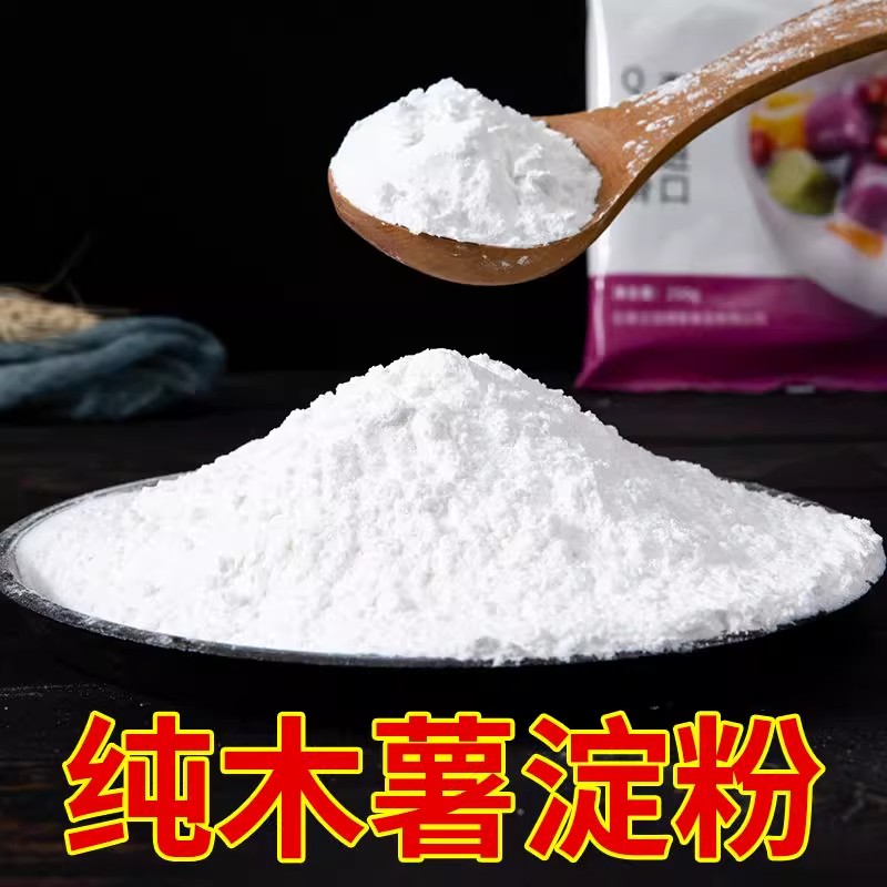 纯木薯粉木薯淀粉食用芋圆粉家用做珍珠圆子商用奶茶材料生红薯