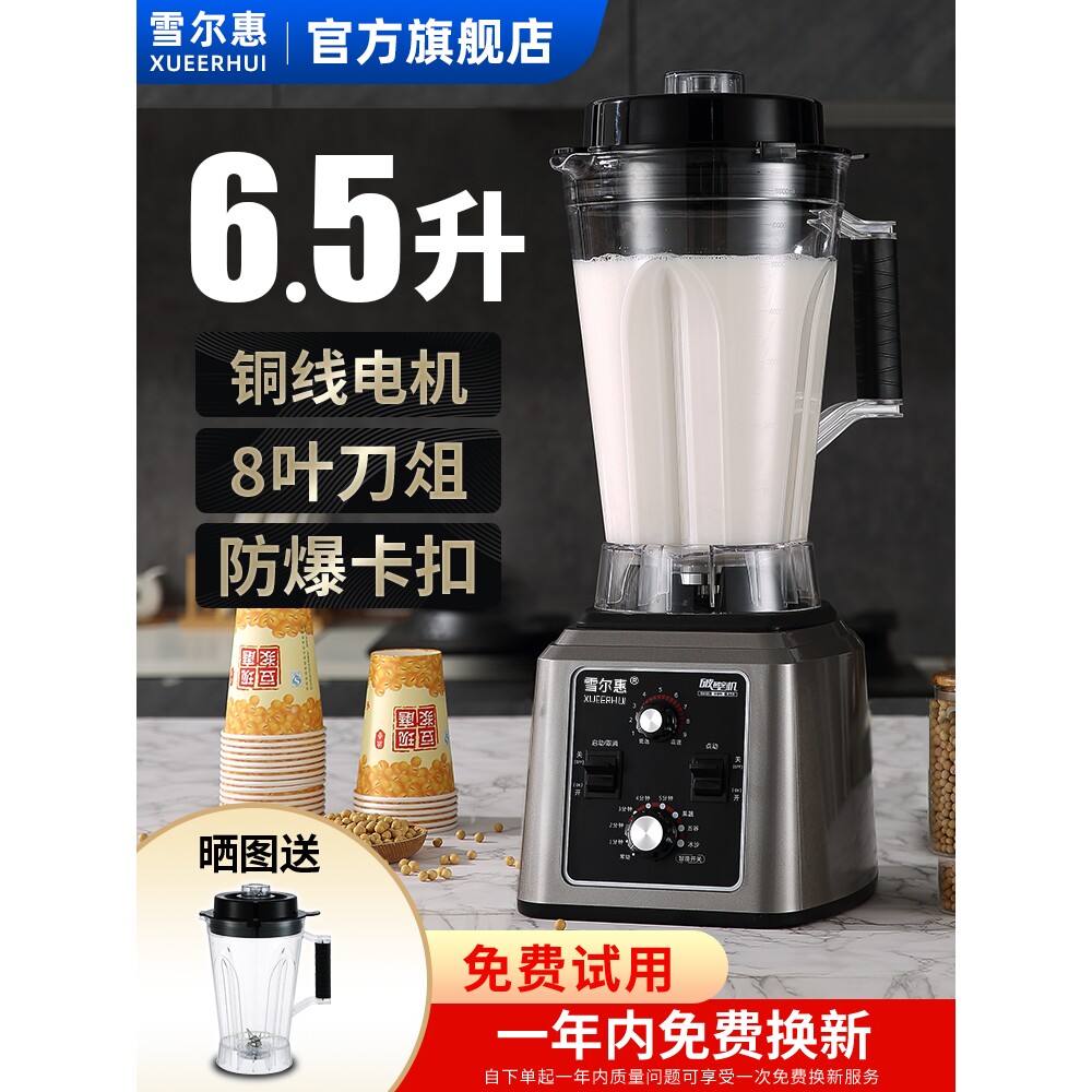 德国进口豆浆机商用早餐店用现磨无渣免过滤大功率大容量破壁机料