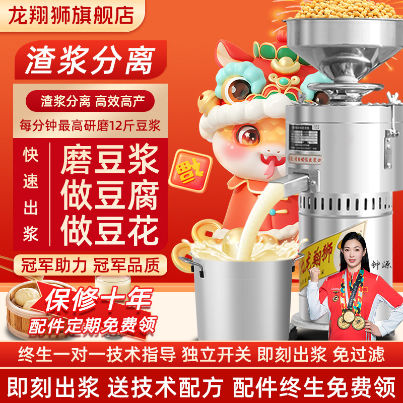 德国进口豆浆机商用早餐店用渣浆分离豆腐机全自动家用小型打浆磨
