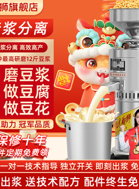 德国进口豆浆机商用早餐店用渣浆分离豆腐机全自动家用小型打浆磨