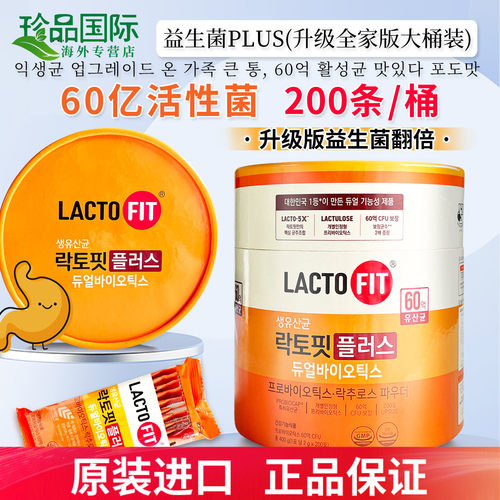 钟根堂益生菌加强版韩国益生菌