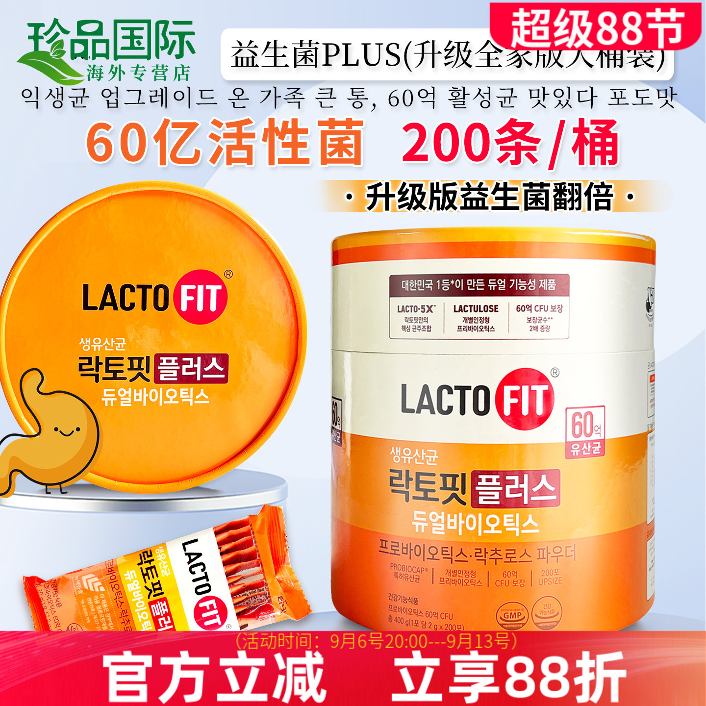 韩国钟根堂乐多飞益生菌粉增强升级版成人儿童肠胃道调理lactofit