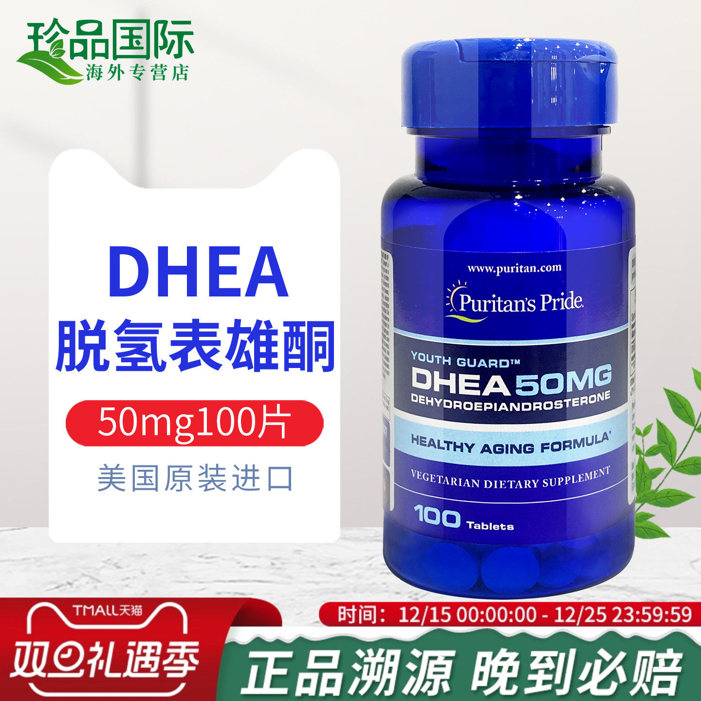 美国进口dhea成人50mg100粒