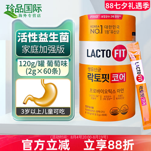 韩国钟根堂益生菌加强版60条