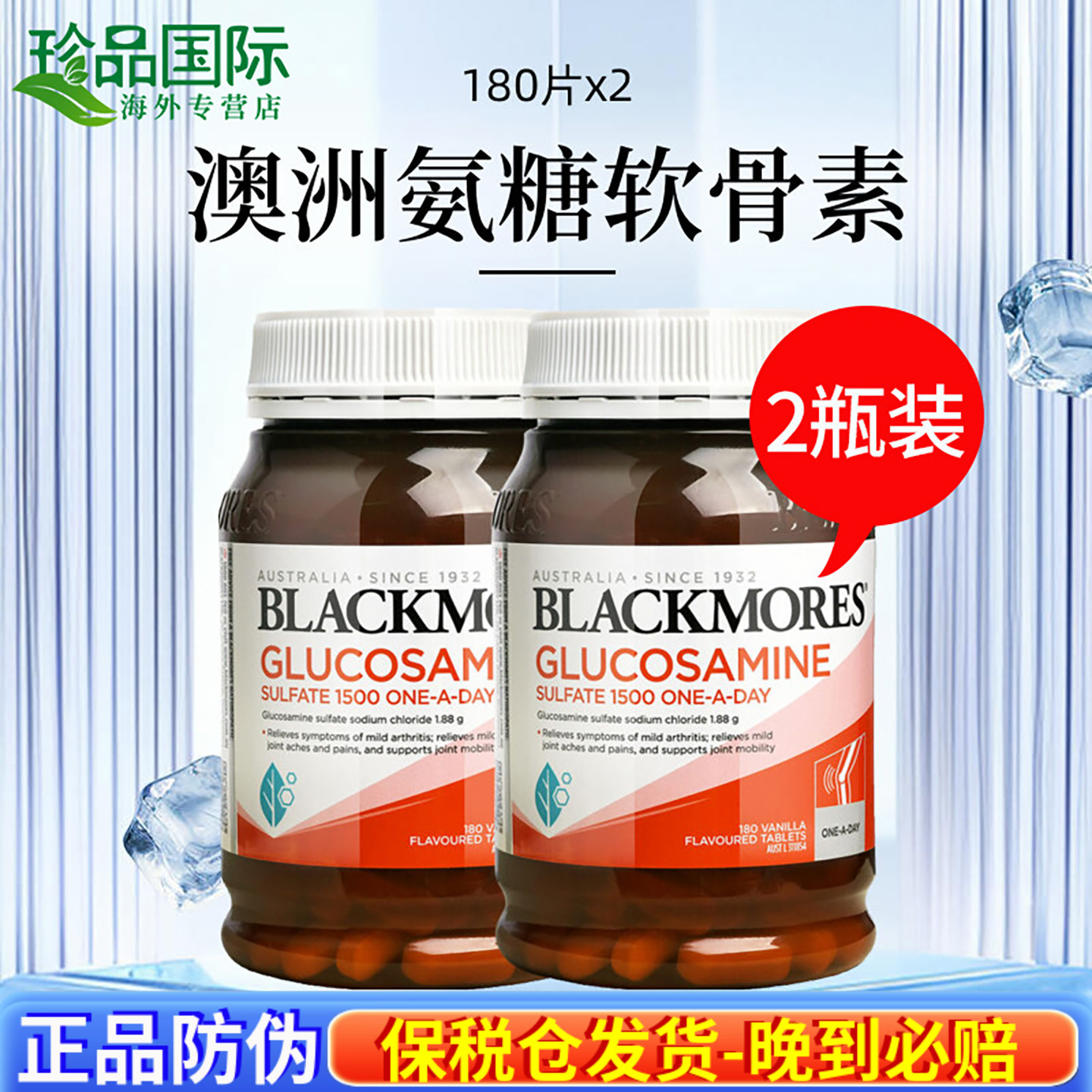 2瓶}澳佳宝氨糖软骨素澳洲进口