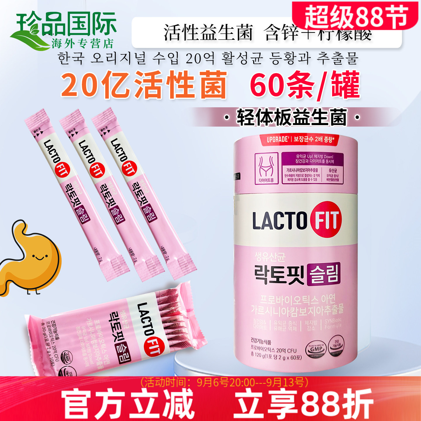 钟根堂韩国益生菌粉乐多飞轻体版成人大人调理肠胃肠道LACTO-FIT