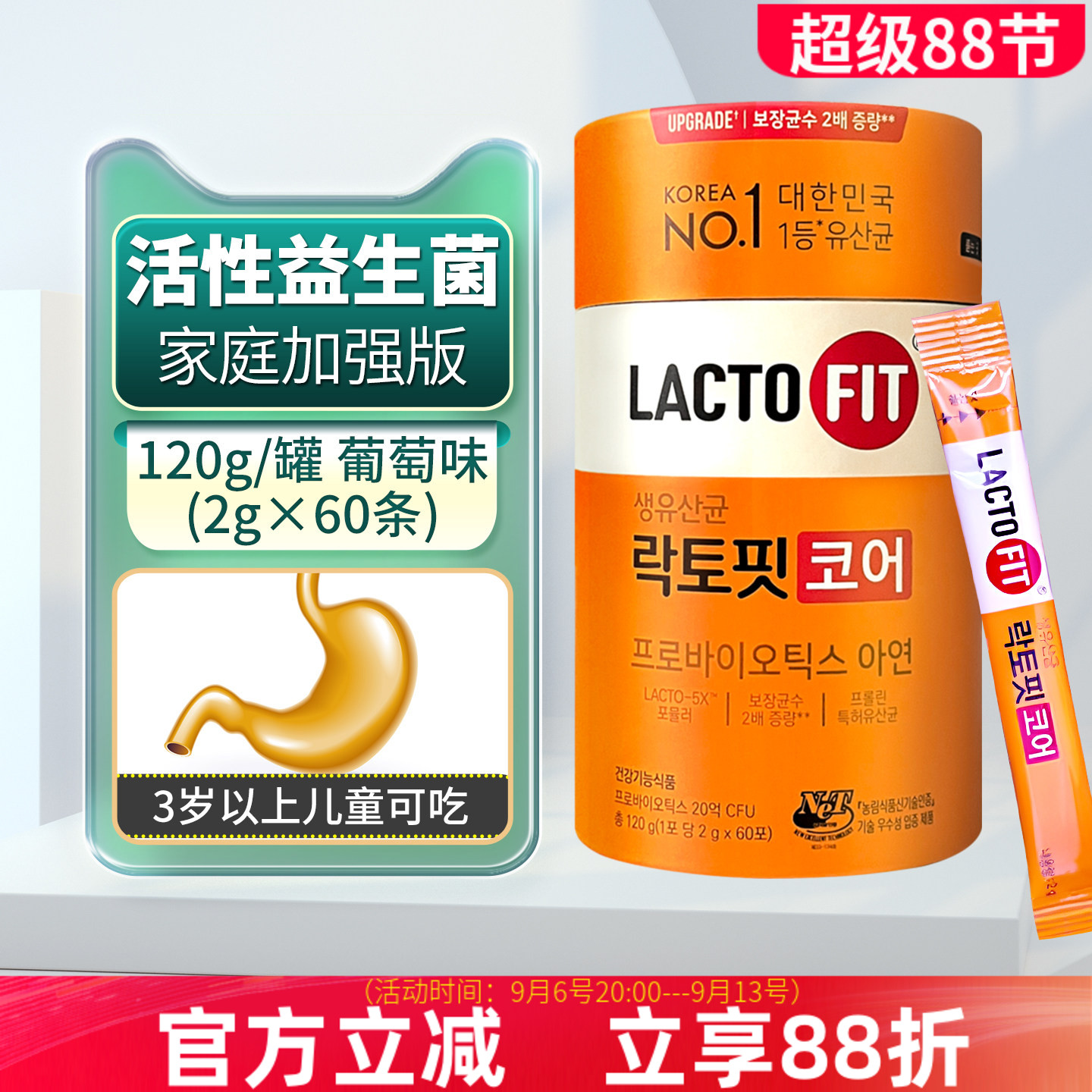 钟根堂韩国益生菌lactofit乐多飞成人大人儿童调理肠胃肠道养胃粉