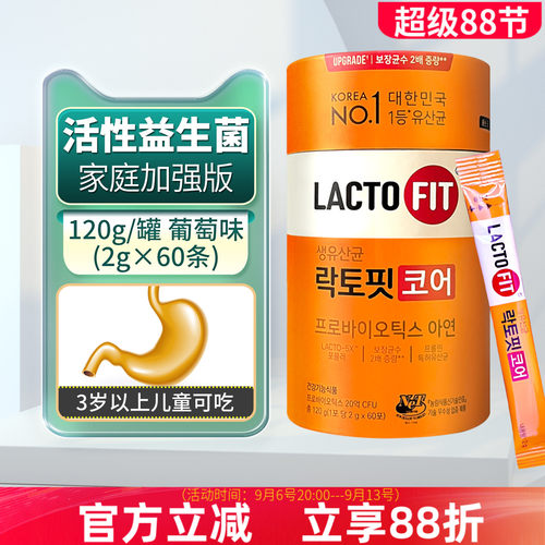韩国钟根堂益生菌加强版60条
