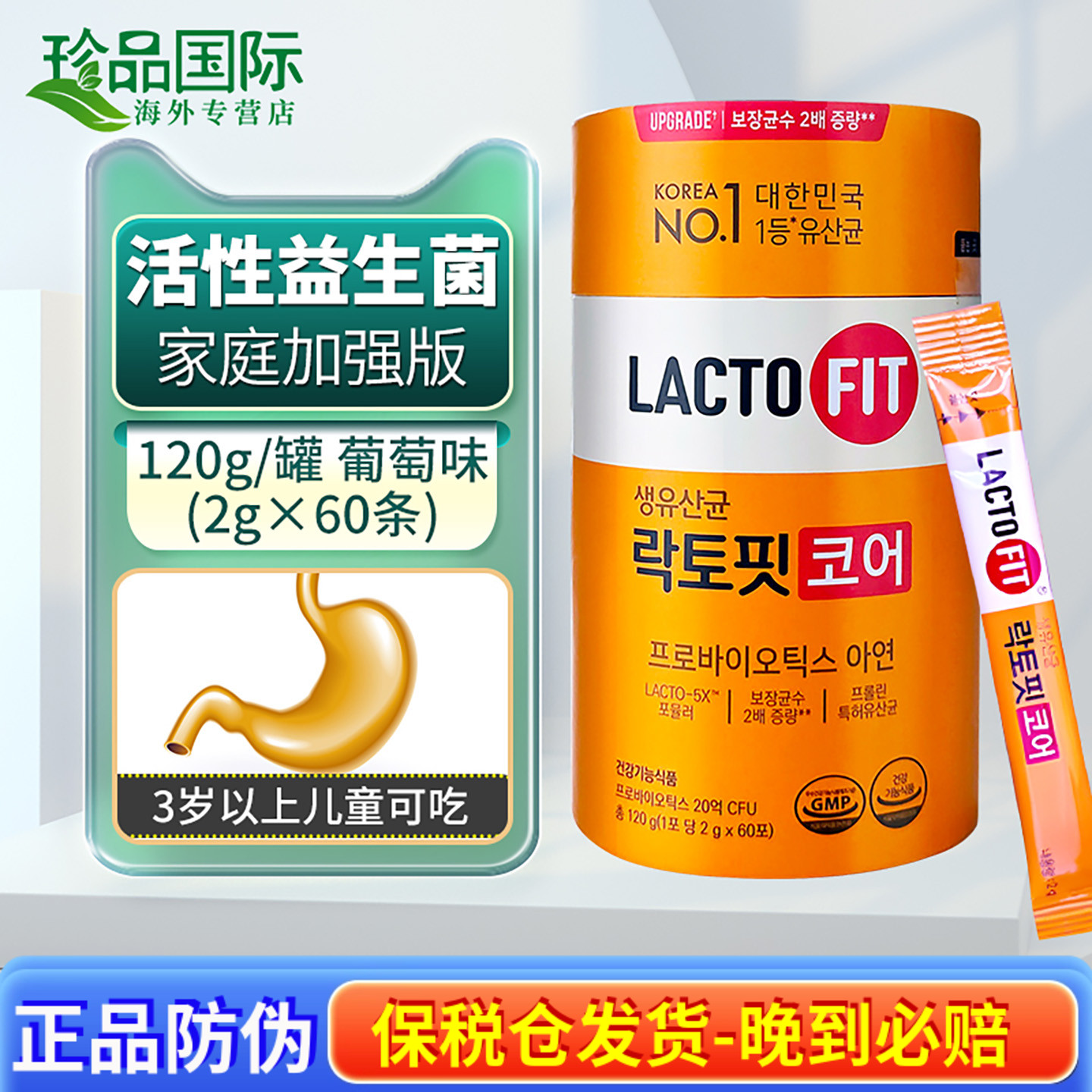 韩国钟根堂益生菌大人调理肠胃