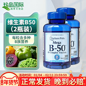 复合维生素b族含b2 2瓶普丽普莱 b50 b6b12肌醇生物素美国进口