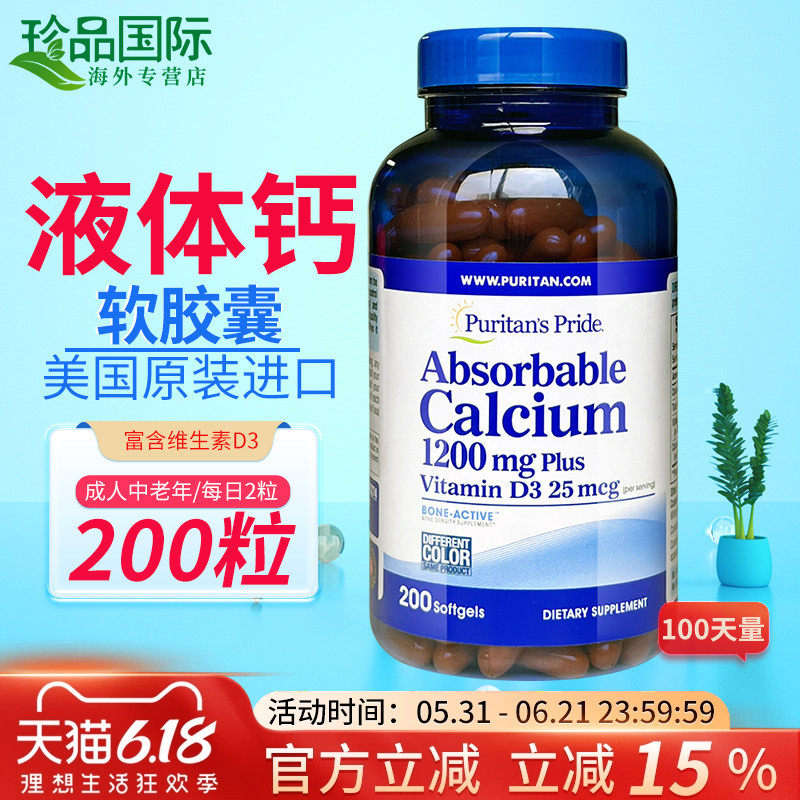 钙镁锌普丽普莱钙镁片钙片美国进口液体钙碳酸钙成人中老年补钙