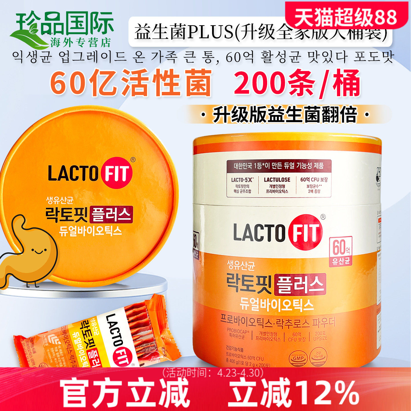 韩国钟根堂乐多飞益生菌粉增强升级版成人儿童肠胃肠道lactofit