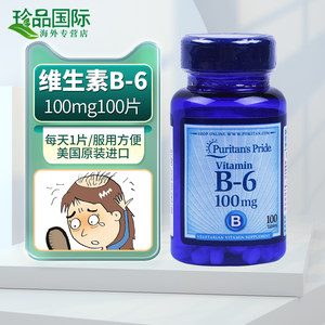 普丽普莱维生素b6溢脂性皮肤