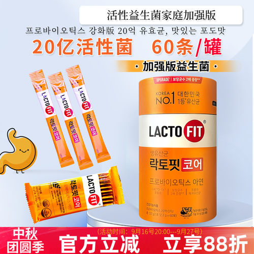 韩国钟根堂益生菌大人调理肠胃