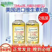 内服外涂vitamin 普丽普莱 美国进口维生素e油液体75ml维生素ve