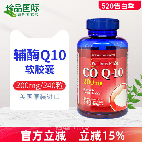普丽普莱辅酶q10软胶囊美国进口