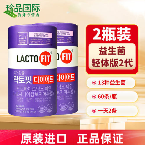 韩国进口钟根堂益生菌轻体版二代