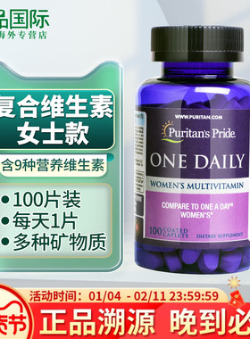 美国进口女士复合维生素100片普丽普莱多种综合b2女性维生素acd族