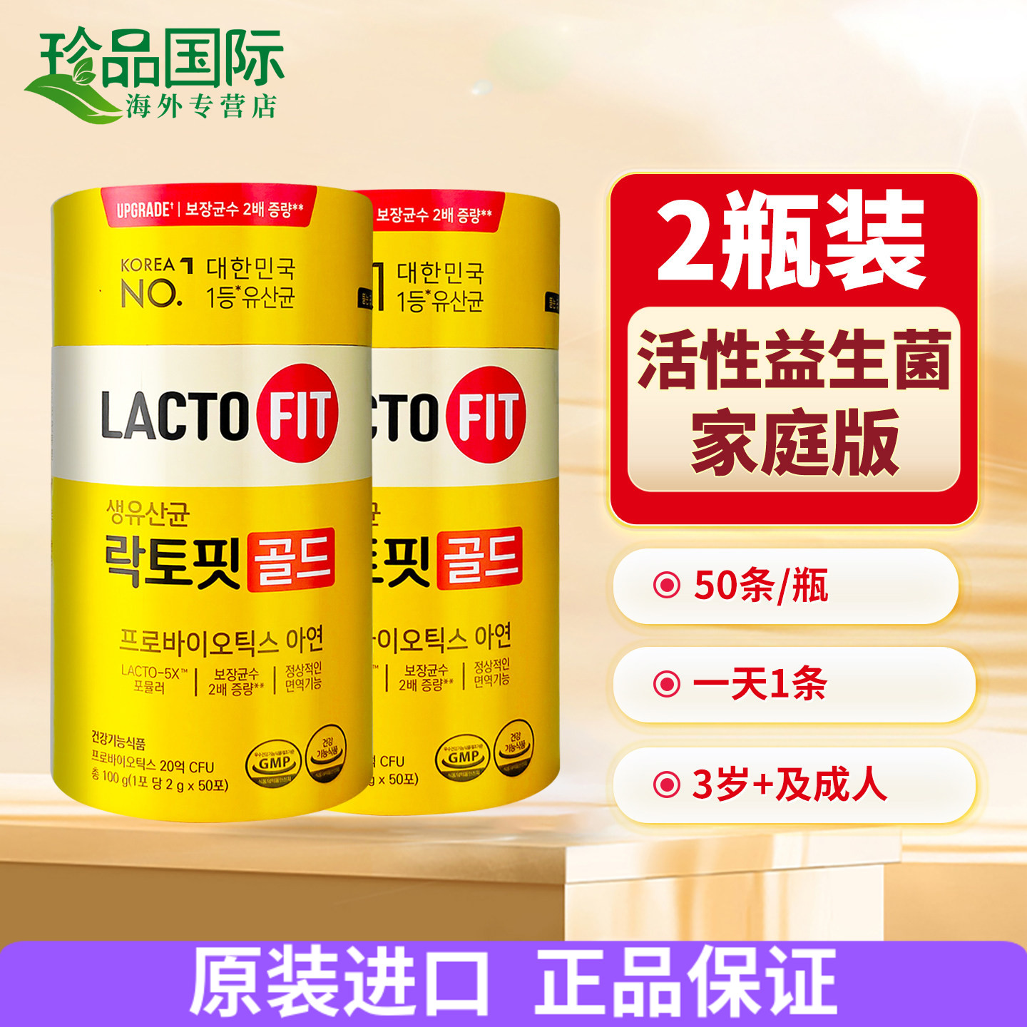 韩国进口钟根堂益生菌粉LACTOFIT乐多飞成人儿童大人调理肠胃肠道