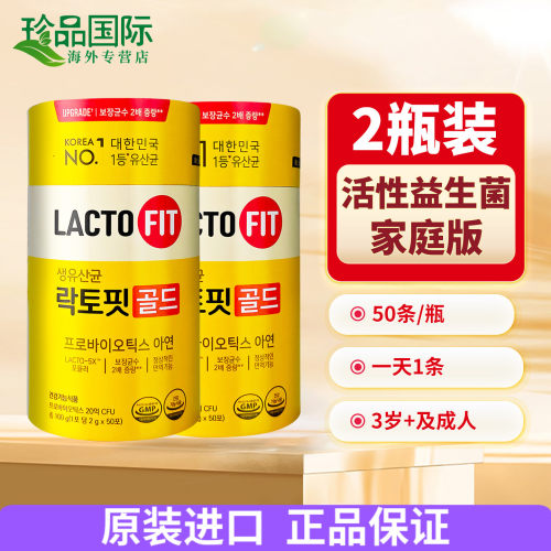 2瓶韩国钟根堂益生菌粉50条