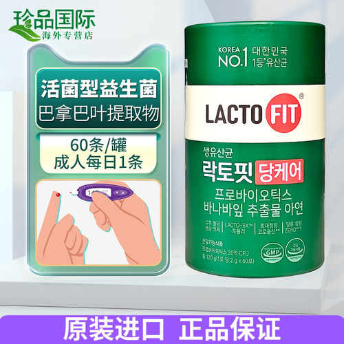 韩国进口钟根堂益生菌