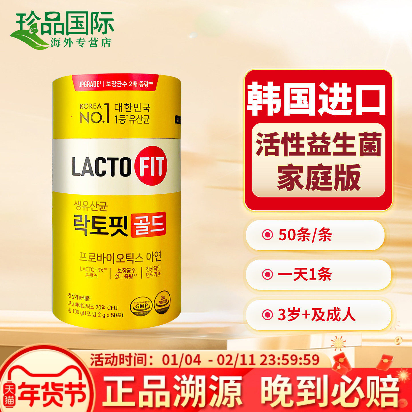 韩国钟根堂益生菌成人调理肠胃lactofi乐多飞益生菌粉儿童乳酸菌