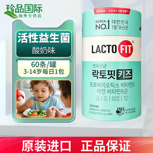 韩国钟根堂益生菌儿童肠胃