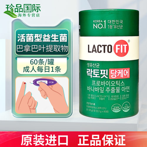 韩国进口钟根堂益生菌
