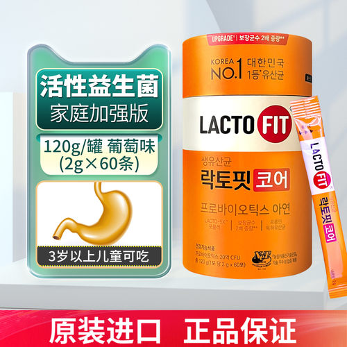 韩国钟根堂益生菌加强版60条
