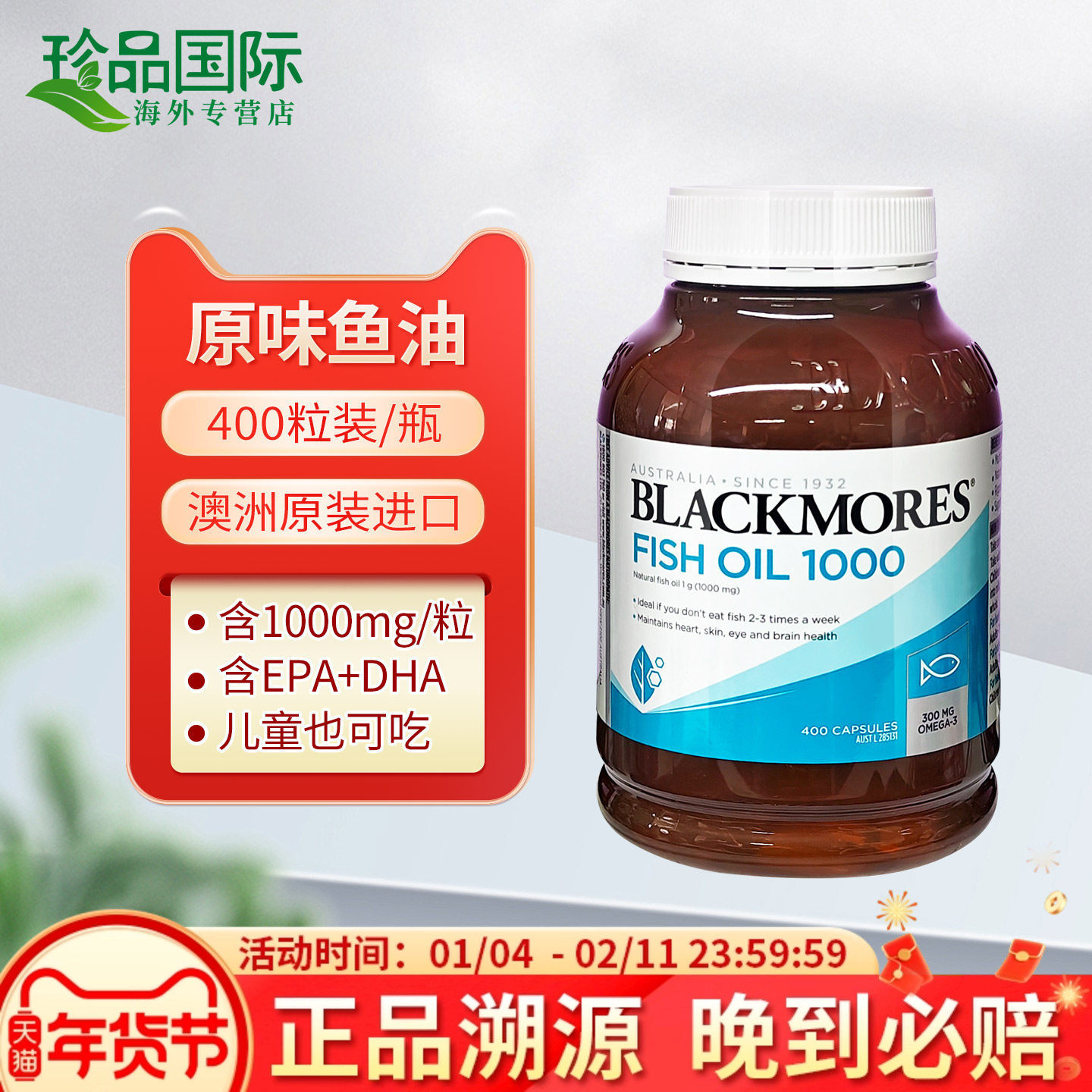 澳佳宝深海鱼油软胶囊400粒epa鱼油omega3成人中老年澳洲进口正品,保健食品/膳食营养补充食品,鱼油/深海鱼油,淘宝优惠券,粉丝福利购,淘宝优惠卷