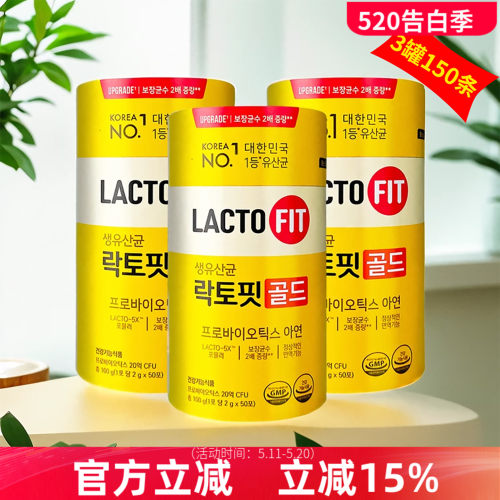 3瓶钟根堂益生菌大人调理肠胃