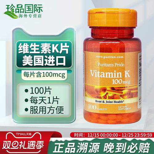 普丽普维生素K美国进口