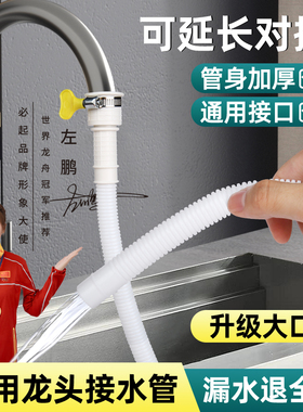 家用自来水管加长延长塑料管子水龙头接水管软管进水管空调排水管