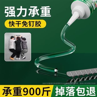 免钉胶万能强力胶高粘度透明代钉胶贴墙专用胶水防水速干密封胶超强力玻璃胶卫生间镜子置物架家用木工免打孔