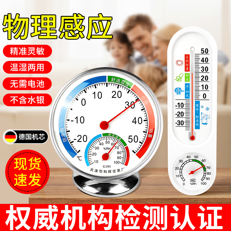温湿度计高精度工业温度计湿度计室内药店干湿表家用大棚专用室温