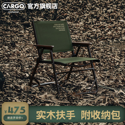 CARGOCONTAINER露营折叠椅子