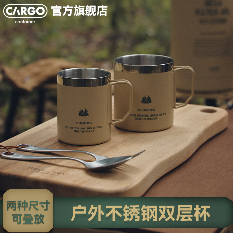 CARGO不锈钢水杯双层可保温