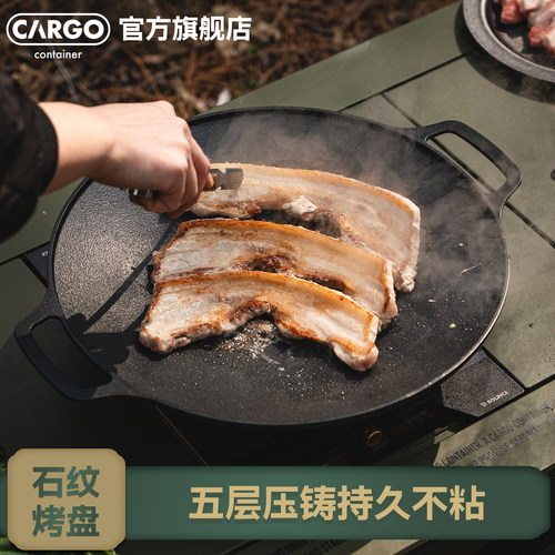 韩国CARGO户外烧烤盘卡式炉野餐
