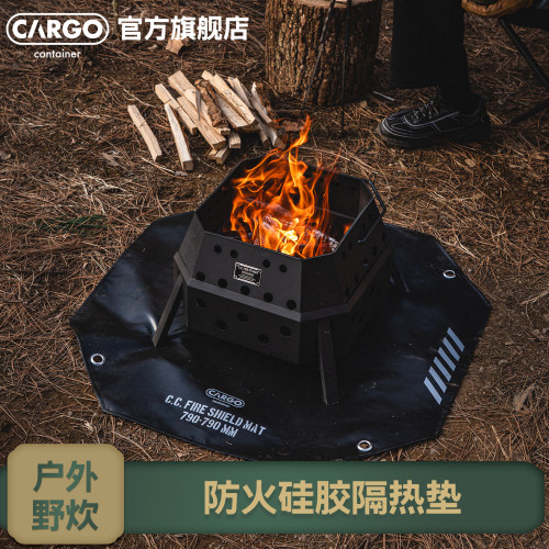 CARGO露营防火布阻燃隔热烧烤垫