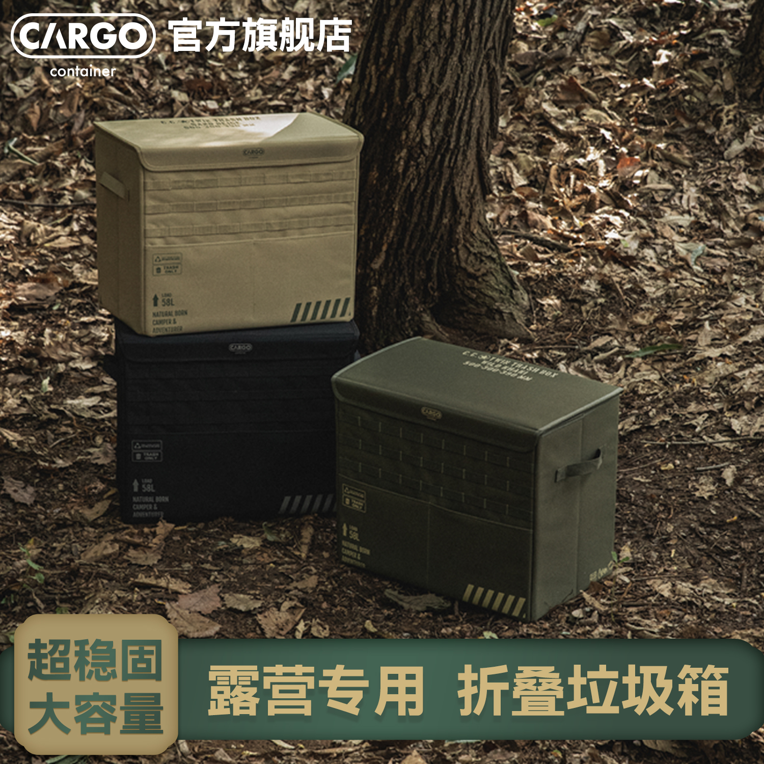 韩国CARGO CONTAINER折叠垃圾箱收纳箱户外露营野营便携大垃圾桶