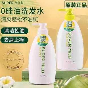 惠润洗发露SUPERMILD绿野香氛日本进口洗发水润发露滋润蓬松正品