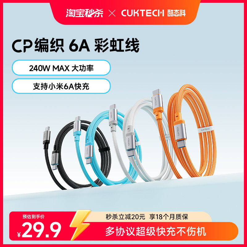 【2025新升级】低温快充不伤机