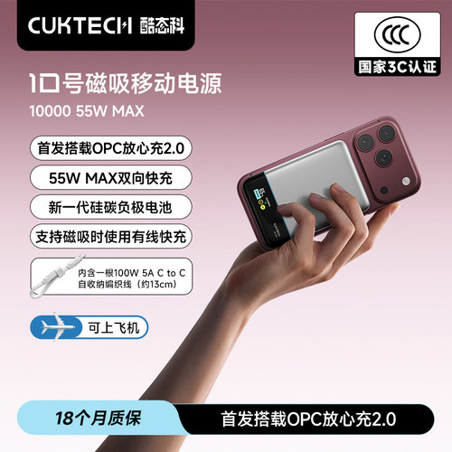 酷态科10号磁吸电能卡自带线