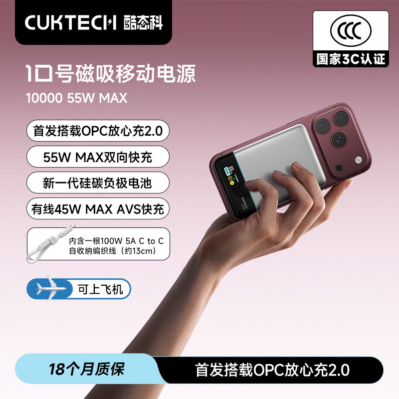 【3C认证】CUKTECH酷态科10号磁吸电能卡air可上飞机充电宝有线AVS 45W便携移动电源适用于iPhone苹果18Pro